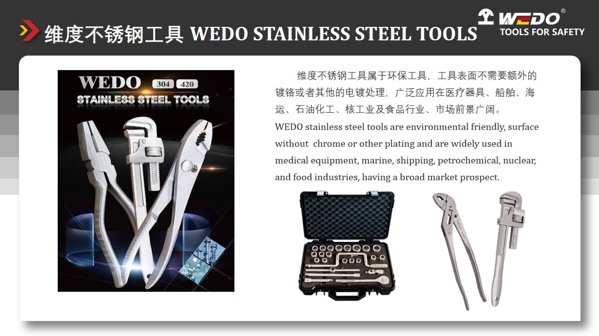 不锈钢工具.jpg